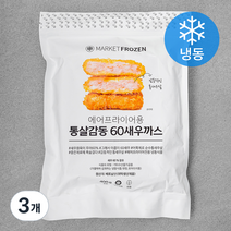 마켓프로즌 에어프라이어용 통살감동 60새우까스 (냉동), 400g, 3개
