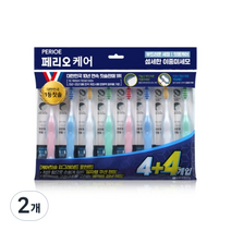 페리오 케어 디펜스 칫솔 이중미세모, 2개, 8개입