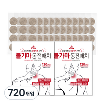 불가마 붙이는 동전패치, 720개입, 2개