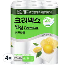 크리넥스 안심 프리미엄 키친타월 200매, 12롤, 4팩