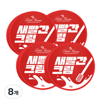 라벨영 쇼킹 새빨간 크림, 50g, 8개