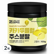 조은약초 카카두 플럼 주스분말, 2개, 100g