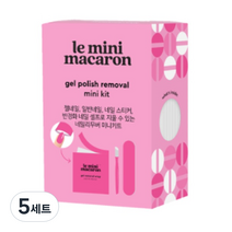르미니마카롱 젤네일 리무버 미니 키트, 혼합색상, 5세트