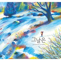 그날은, 미래엔아이세움