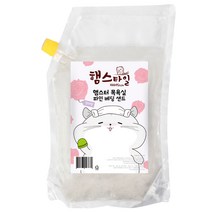 햄스타일 햄스터 목욕모래 파인 베딩샌트 장미향, 2.5kg, 1개