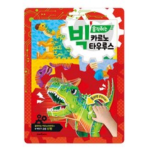 빅 움직이는 카르노타우루스, 스마트베어