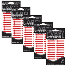 화살표 스티커 20-531R, 적색, 5개