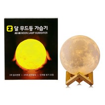 드림월드 달 모양 무드등 인테리어 가습기, AX-08