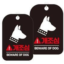 제제데코 매장 표지판 팻말 안내판 블랙판 30cm, HA525개조심실루엣2, 2개