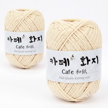 브랜드얀 카페화지 뜨개실 2p, 05번 누드베이지