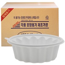 냉면용기 195 소, 200개입, 1개