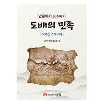도배의 민족, 성안당