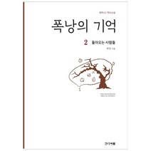 박태환 0.01초에 승부를 거는 희망의 마린보이, 스코프