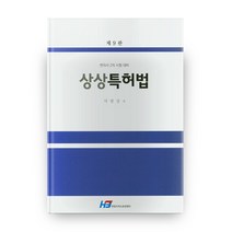 변리사특허법 인기 추천 제품 할인 특가