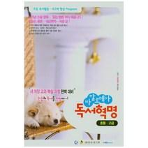 바깔로레아 초등 독서혁명 고급(2021), 학천Edu, 박학천