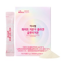 이너랩 셀트리온 화이트 저분자 콜라겐 글루타치온 30p, 60g