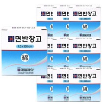 대일제약 면반창고, 10개