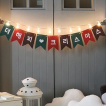 크리스마스 가랜드 더해피 트리장식, 혼합색상
