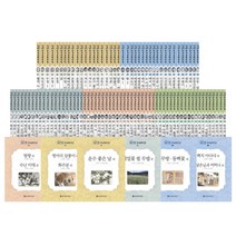 서울대 선정 한국 문학 전집 세트, 한국헤르만헤세