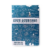 로큰로밍 유럽 데이터 유심칩 DF, 25일, 고속 10GB 소진 시 저속 무제한
