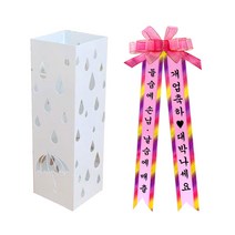 설렘하우스 빗방울 우산꽂이 화이트 + 화환 세트, 1세트
