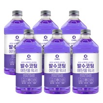 [무독성워셔액] 제일 발수코팅 에탄올 워셔액, 6개, 2L
