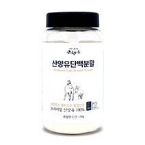 야채야 산양유 단백질 분말, 1개, 130g