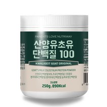 산양유 초유 단백질 100, 1개, 250g