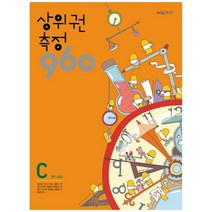 상위권 측정 960 C단계 181~240, 시매쓰