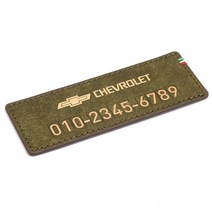 모런 푸에블로 가죽 주차번호판 A타입 쉐보레 11 x 4 cm, 골드 + 올리브그린, 1개