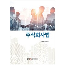 무역법규, 한국방송통신대학교출판문화원, 김진환, 유광현