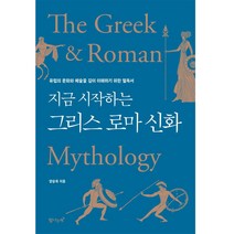 그리스예술책 가격검색