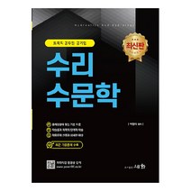 2023 수리수문학, SEWHA