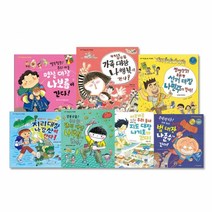 교과서 개념잡는 초등사회 그림책 전7권, 가나출판사, 김수정, 안선모, 석수정 외