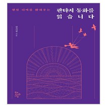 현실 너머를 밝혀주는 판타지 동화를 읽습니다, 김서정, 학교도서관저널