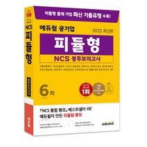 고난도시크릿x봉투모의고사영어영역 특가정보