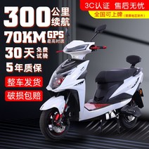 전기오토바이 Wanhu 장거리 달리기 왕 전기 자동차 배터리 자동차 더블 테이크 아웃 스쿠터 전기 오토바이 72v 여성 성인 전기 오토바이, 60v, 네이키드 카의 스포츠 버전(배터리 없음 충전기 없