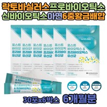 모유 유래 LGG 신바이오틱스 중장년 남자 가루 유산균 프로바이오틱스프리바이오틱스 어르신 노인 락토바실러스 람노서스 플란타럼 루테리 카제이 아시도필루스 비타민D 시니어 실버
