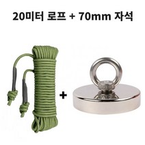 금속 물체 회수용 20미터 로프와 네오디움 강력 자석 70mm