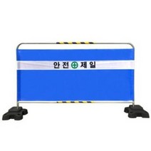 가림막휀스 안전휀스 조립식 이동식 공사장 바리게이트 차단막 H1000 x L2000, 02. 가림막휀스 (기성품), 1개