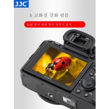 A7M4 A7S2 A7C A7R3 FX3 A7II 강화필름 ZV-1 ZV-E10A7M3A7R4a/M3aA7M2/R2 A7SM3 A1스크린패치 소니에 적용, 색깔10