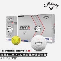 [캘러웨이코리아정품]2022 캘러웨이 크롬소프트 X LS 트리플트랙(CHROME SOFT X LS TRIPLE TRACK)골프볼[4피스12알][2COLORS], 화이트, 골프볼