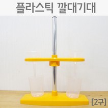 2구 깔대기 걸이 높이조절 스탠드 홀더 교구 교재 도구 과학실 학교 교과서 기자재 장치 깔대기대 링