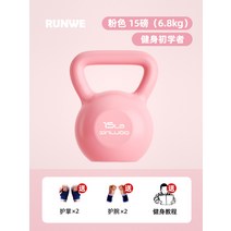 크로스핏 케틀벨 운동 가정용 홈짐 혼잡이 아령, 15LB 6.8kg 핑크