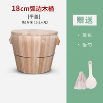 찜기 찐밥 찜통 통나무 밥통 목제 정자 밥 나무 수제찜통 찐 밥 나무 통 가정용 상업용, Z