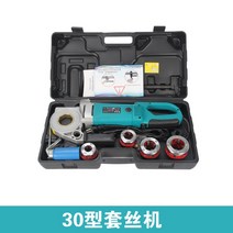 파이프머신 배관 탭핑 스레드 나사 가공기 드릴링 밀링 전동 절삭기 휴대용 다이스 탁상, A. 2000W 4종 세트