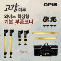 사요피싱 (SYF) 아피스 고강마루 골드(확장형) [기본제품 부품 코너], 핸들 숏다리 28~42cm (앞뒤공용 1개)