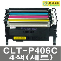 CLT-P406C삼성재생토너SL-C463FW C463W C460FW C462FW, 칩인식 가능(잔량표시O) - 맞교환 없슴