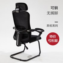 서울대 가슴받이 고등학생 의자 중학생 책상 교정, 특수 보우 풋 - 블랙 - 눕기 - 발판 없음