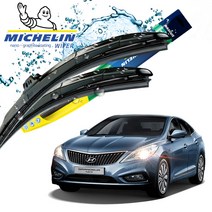현대 그랜저HG 전용 미쉐린 하이브리드 와이퍼 2개 1세트 650mm + 450mm